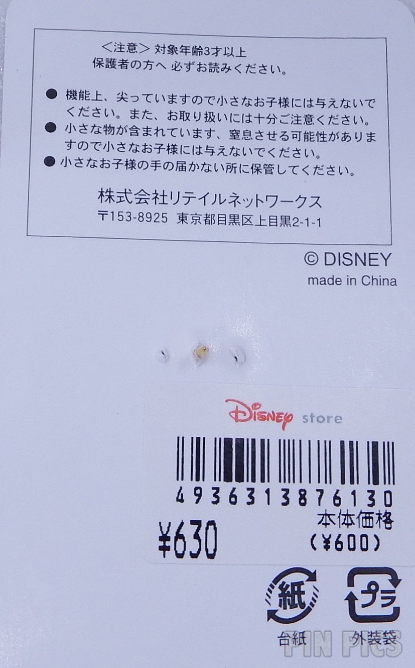 Japan - Mickey Mouse - Japanese Fan - JDS  pin collectible - Main Image 4