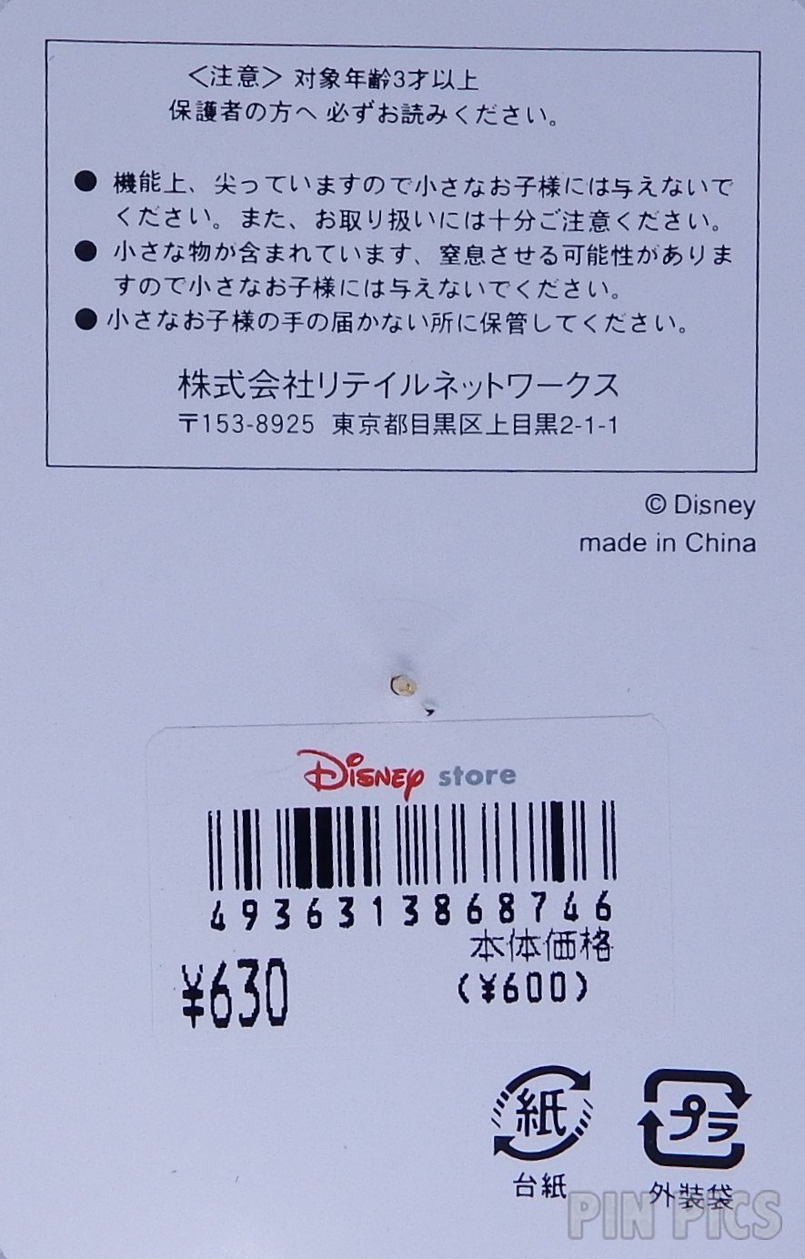 Japan - Daisy Duck - Carnival - JDS  pin collectible - Main Image 4