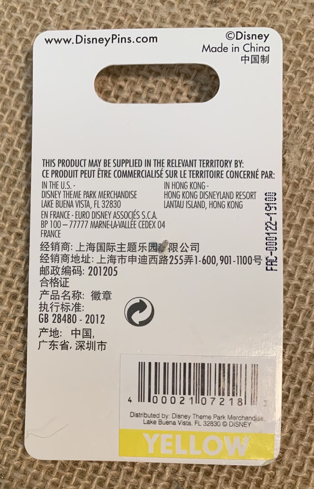 Only Look Like A - Disney Pin Trading pin collectible [Barcode 400021072183] - Main Image 2