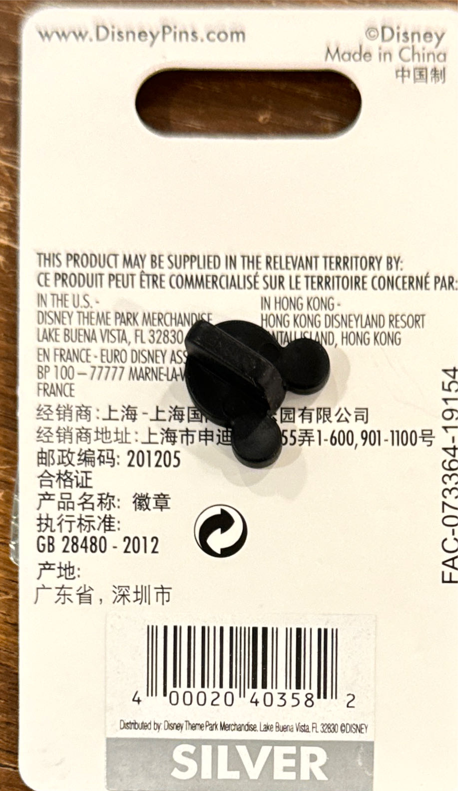 Peter Pan Tinker Bell Happily Ever After Magic Kingdom - Parks pin collectible [Barcode 400020403582] - Main Image 3