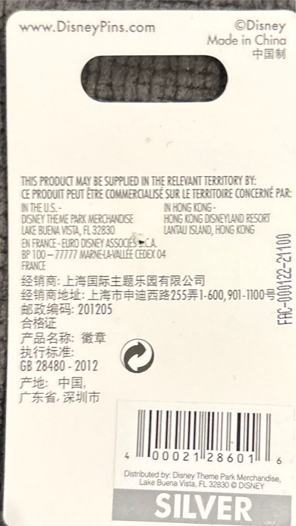 Robin Hood & Little John - Disney Pin pin collectible [Barcode 400021286016] - Main Image 4