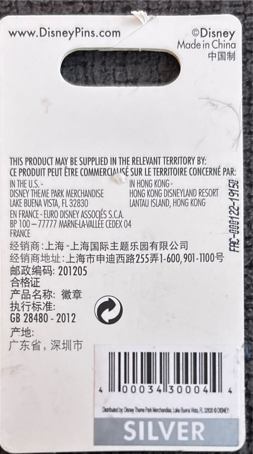 Haunted Mansion Graveyard Jamboree Phantom Five - Open Edition pin collectible [Barcode 400034300044] - Main Image 4