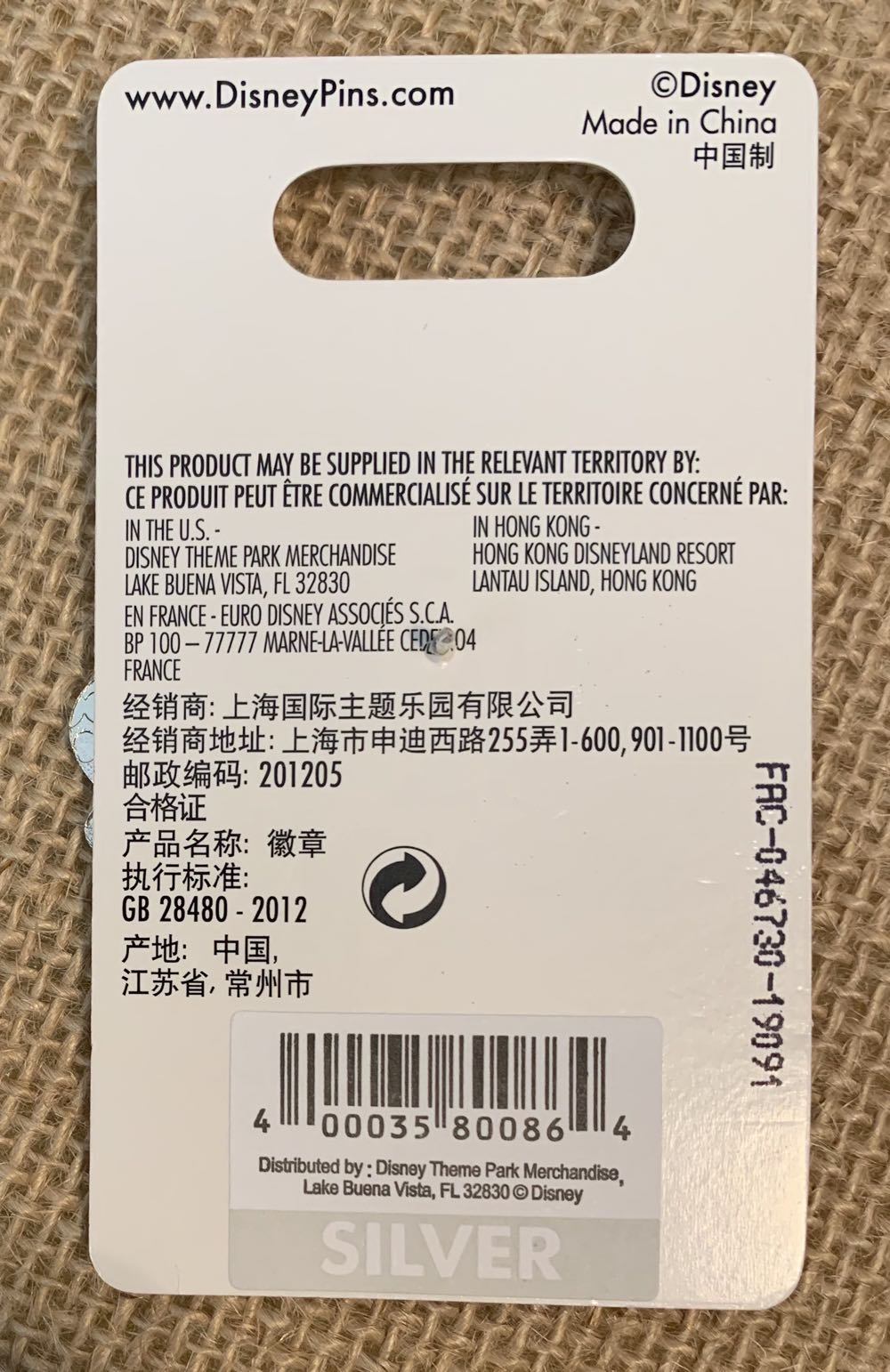 Skyliner There’s Magic In The Air - Open Edition pin collectible [Barcode 400035800864] - Main Image 2