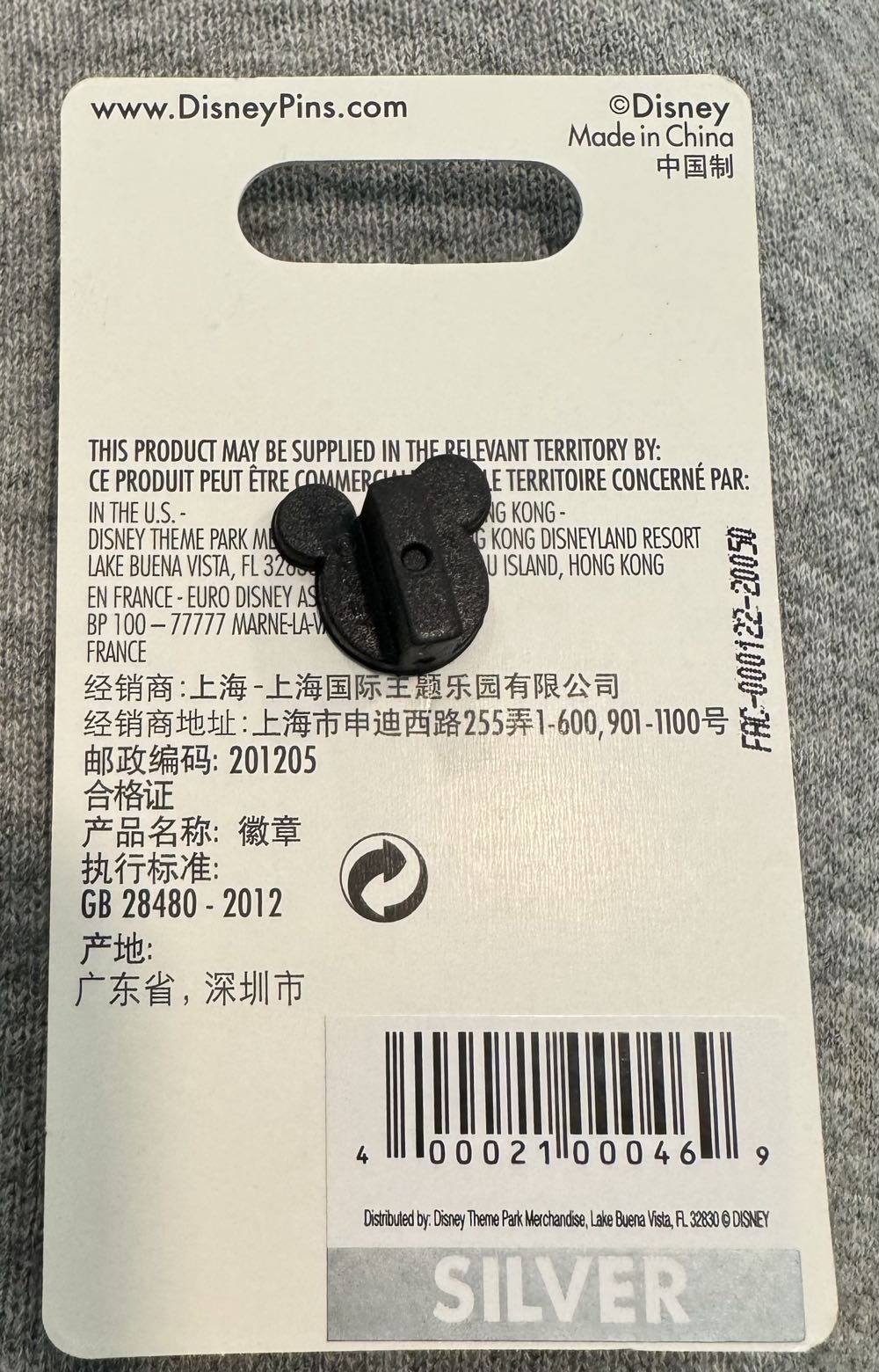 Port Orleans Resort Riverside Tiana Pin - Open Edition pin collectible [Barcode 400021000469] - Main Image 3