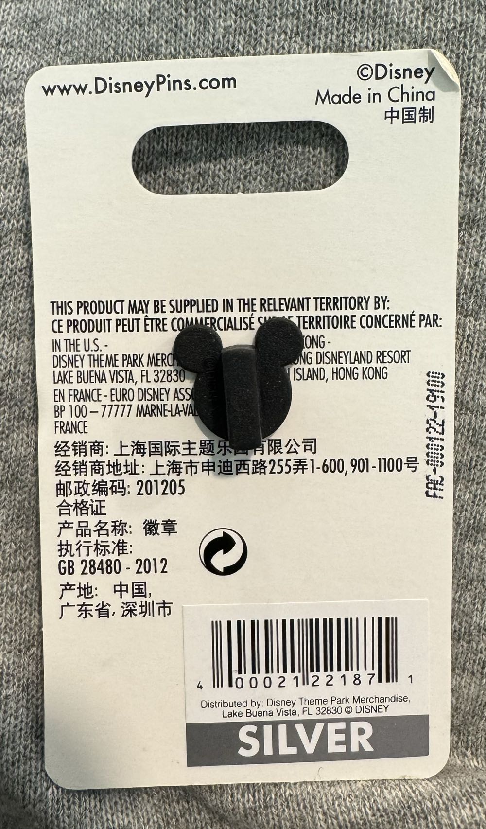 Space Mountain Intergalactic Exploration Mickey Mouse  pin collectible [Barcode 400021221871] - Main Image 3