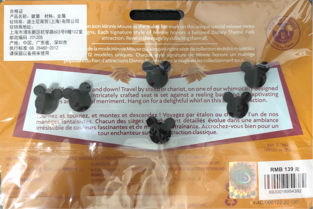 Minnie Mouse The Main Attraction 7 King Arthur Carousel July - King Arthur’s Carousel pin collectible - Main Image 2