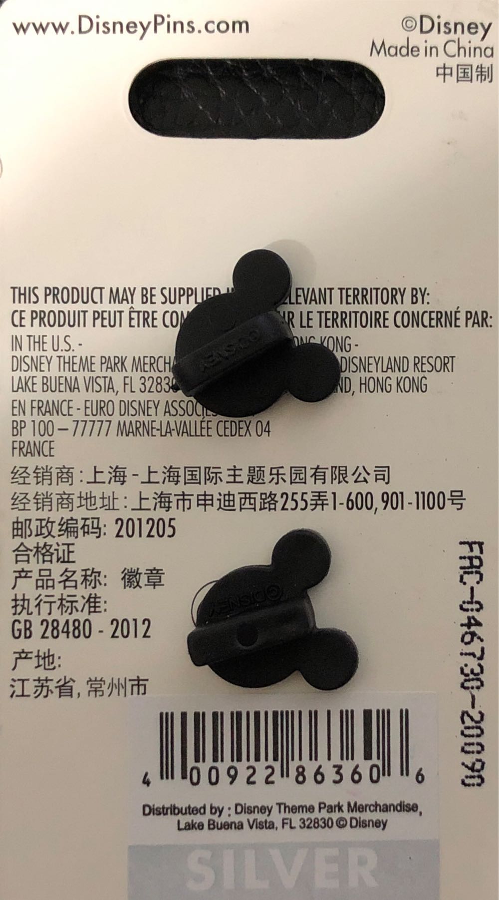 Haunted Mansion - I Am Your Ghost Host - China pin collectible - Main Image 2