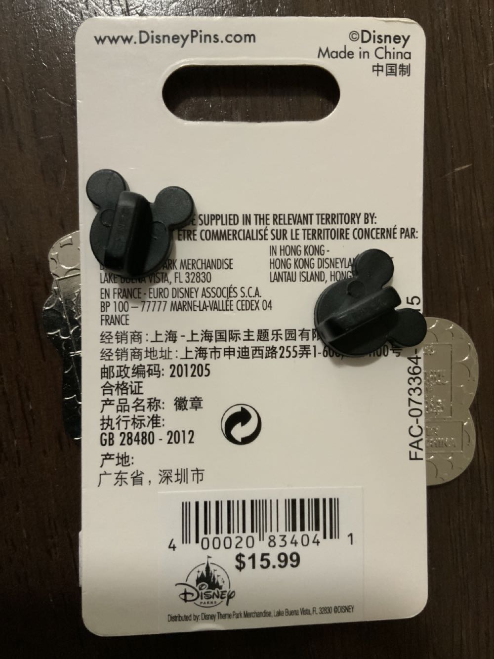 His Sally & Her Jack  pin collectible [Barcode 400020834041] - Main Image 2