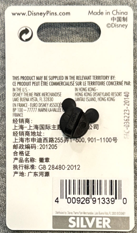 Goofy Wrapping Christmas - Disney Pin Trading pin collectible [Barcode 400926913390] - Main Image 2