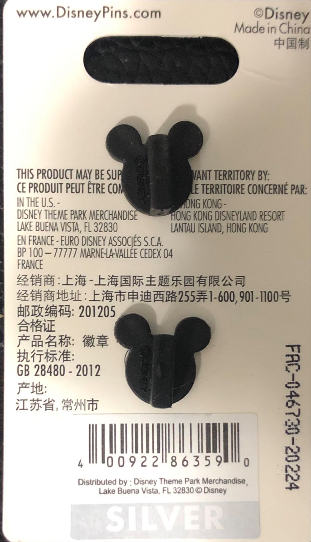 Haunted Mansion Logo Pin  pin collectible [Barcode 400922863590] - Main Image 2