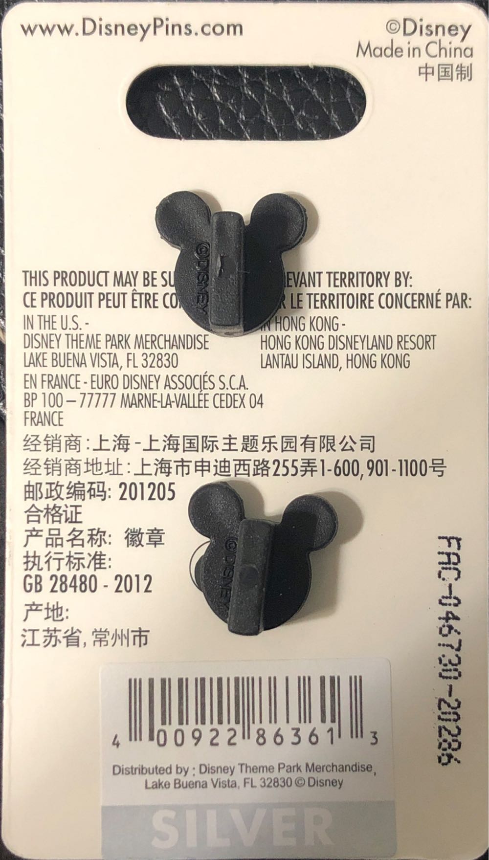 Madame Leota - The Haunted Mansion  pin collectible [Barcode 400922863613] - Main Image 2