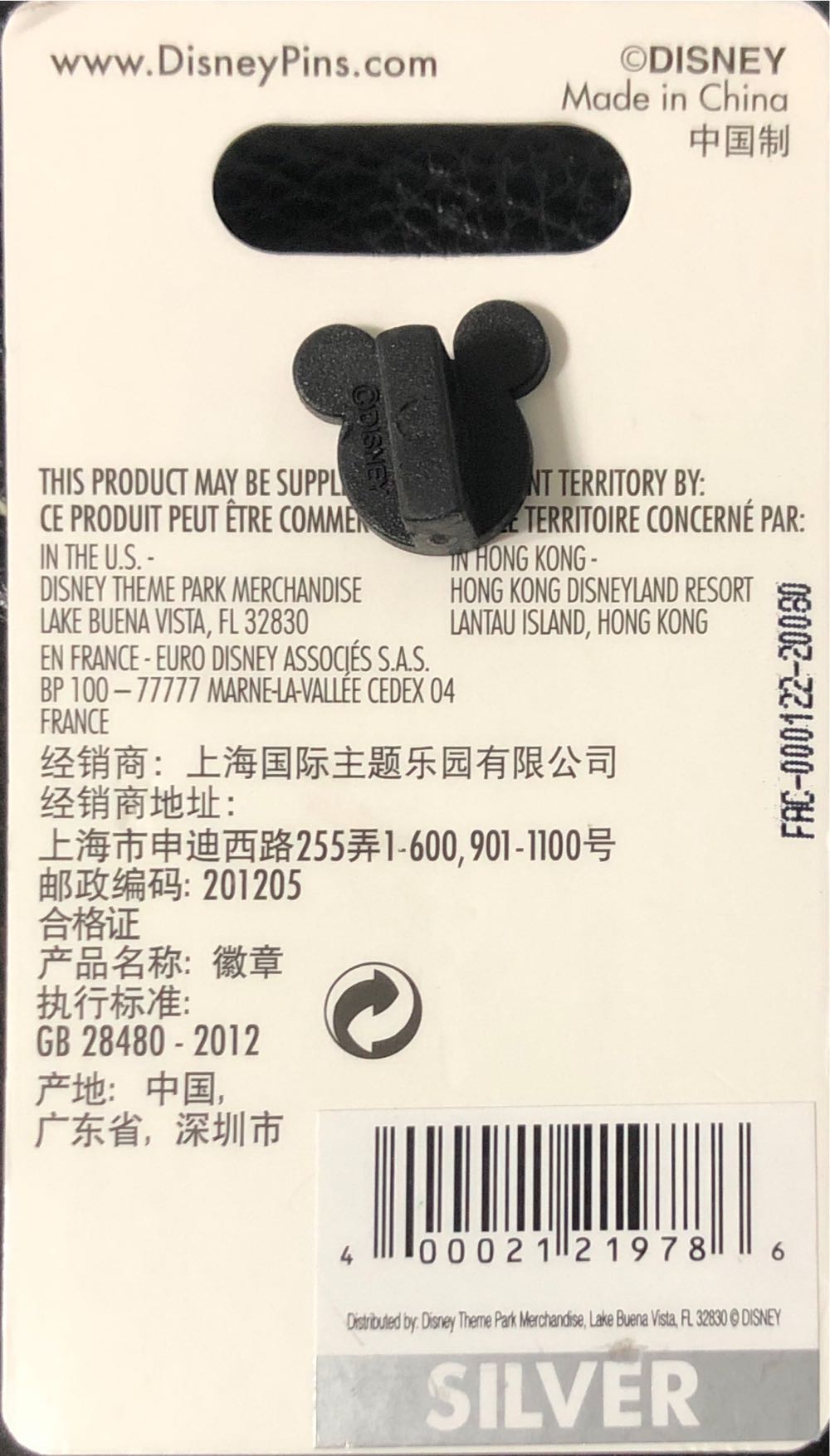 Pirates Of The Caribbean Skull Key - Rides And Attractions pin collectible [Barcode 400021219786] - Main Image 2