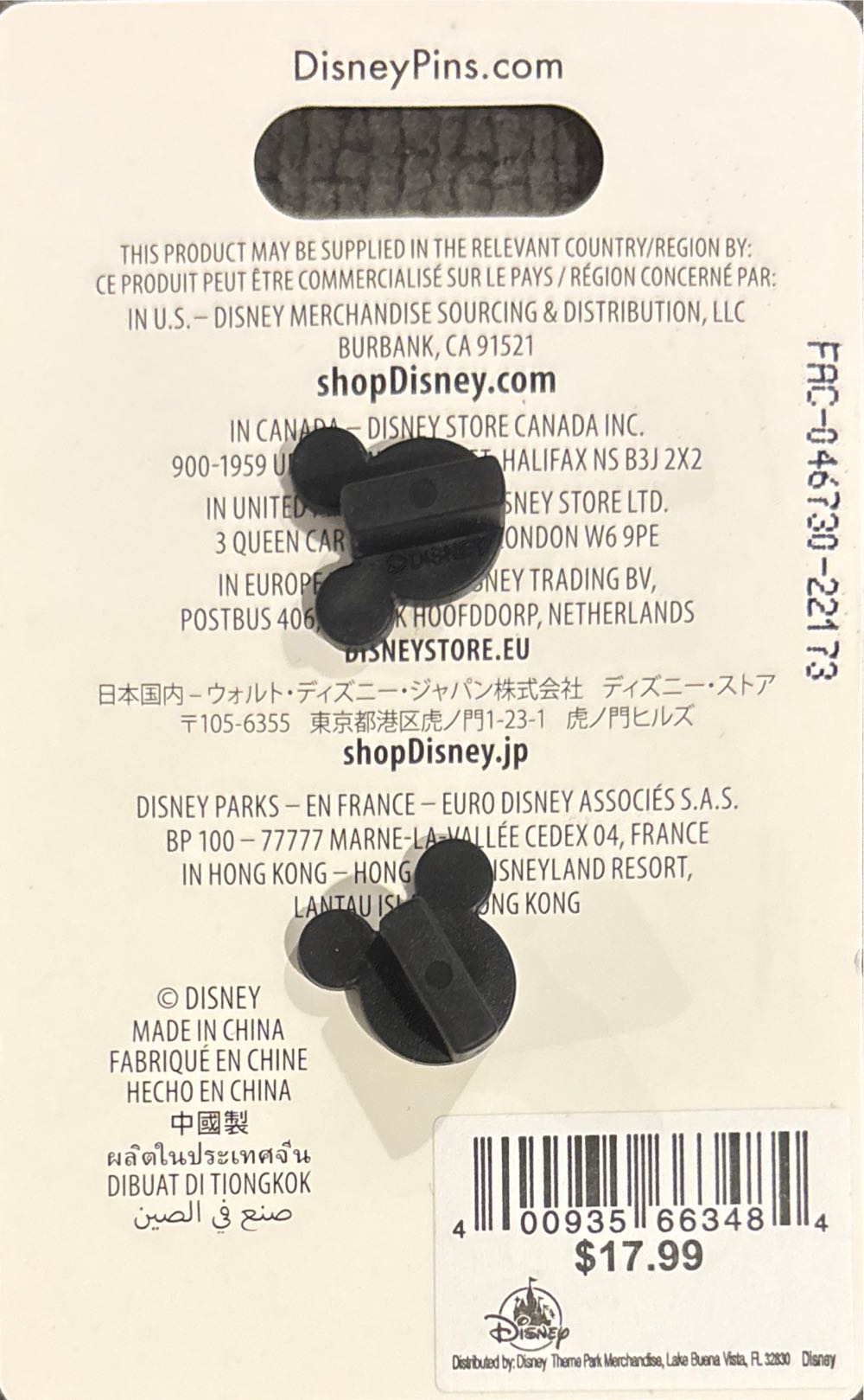 Supporting Cast -Sword In The Stone - Disney pin collectible [Barcode 400935663484] - Main Image 4