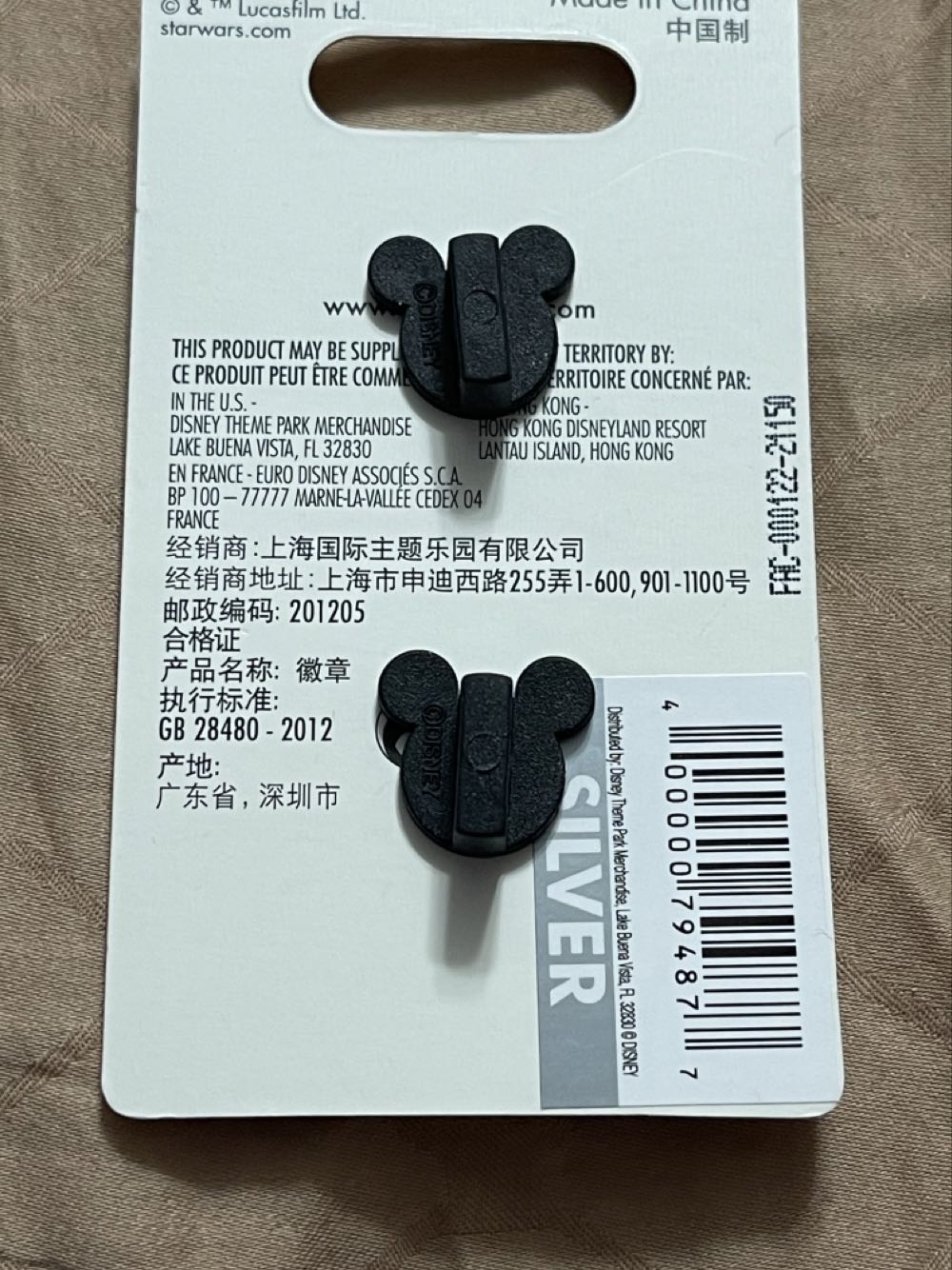 Disney Star Wars Stormtrooper - Disney Pin Trading pin collectible [Barcode 400000794877] - Main Image 2