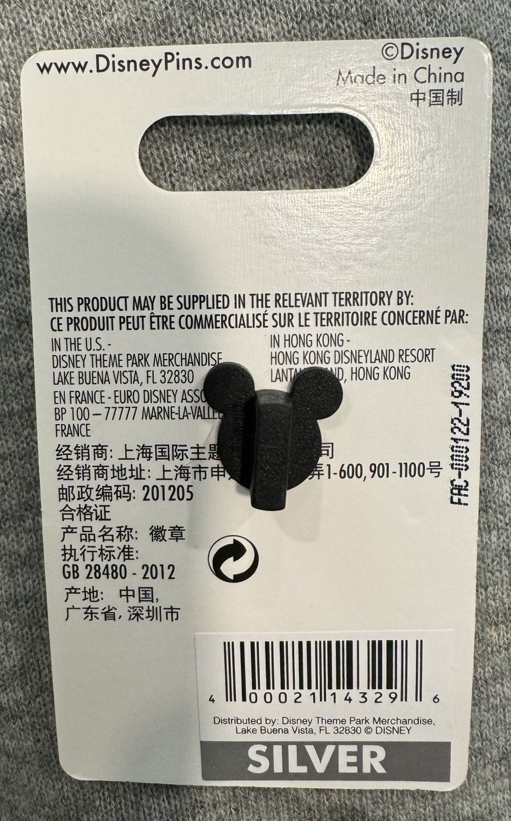 Coronado Springs Resort Mickey Icon - Open Edition pin collectible [Barcode 400021143296] - Main Image 3