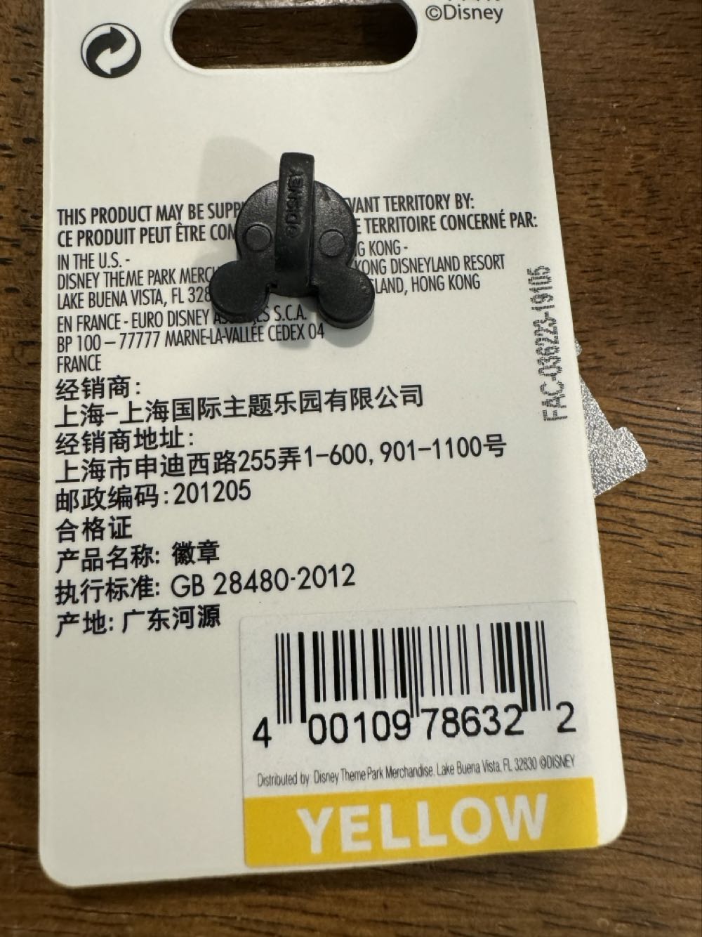 Epcot - Mickey Mouse & Spaceship Earth  pin collectible [Barcode 400109786322] - Main Image 3