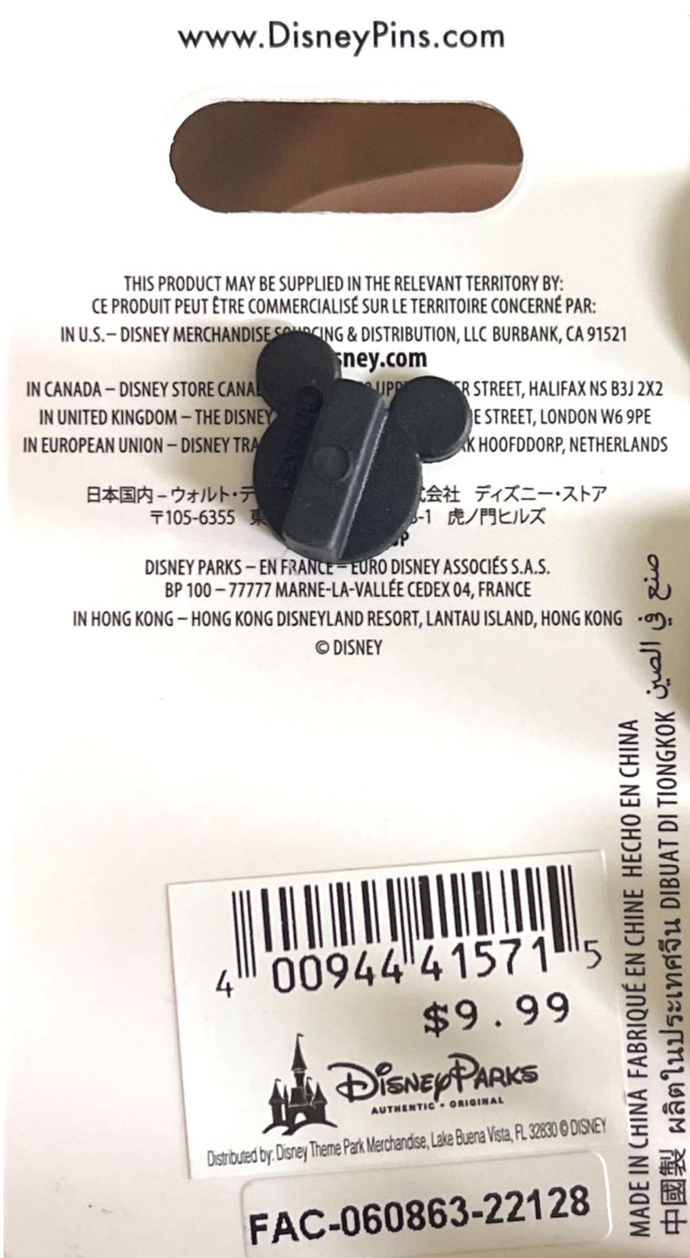 Resorts - Disney’s Caribbean Beach Resort - Caribbean Beach with Mickey and Minnie - Common pin collectible [Barcode 400944415715] - Main Image 3