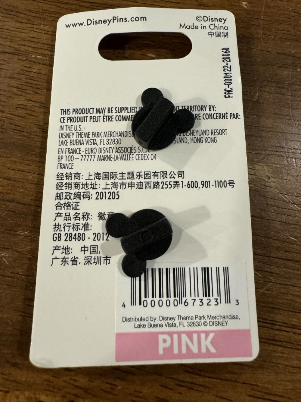 Beauty & The Beast - Beauty Is Found Within - Rose Glass Window - Disney Parks pin collectible - Main Image 4