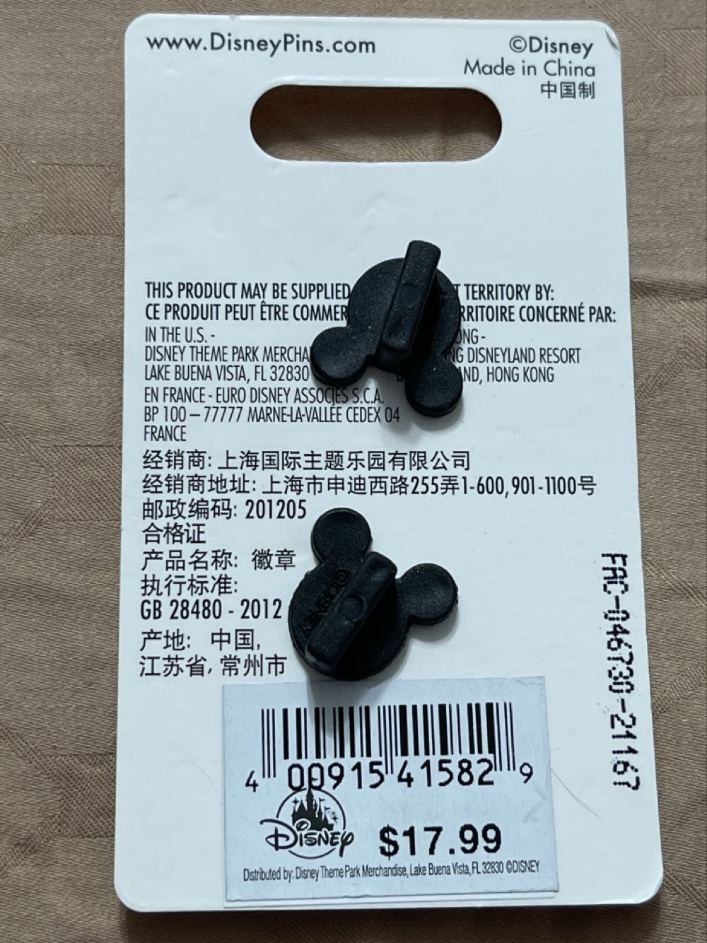 Fox And The Hound (Tod And Copper) - Rack pin collectible [Barcode 400915415829] - Main Image 2