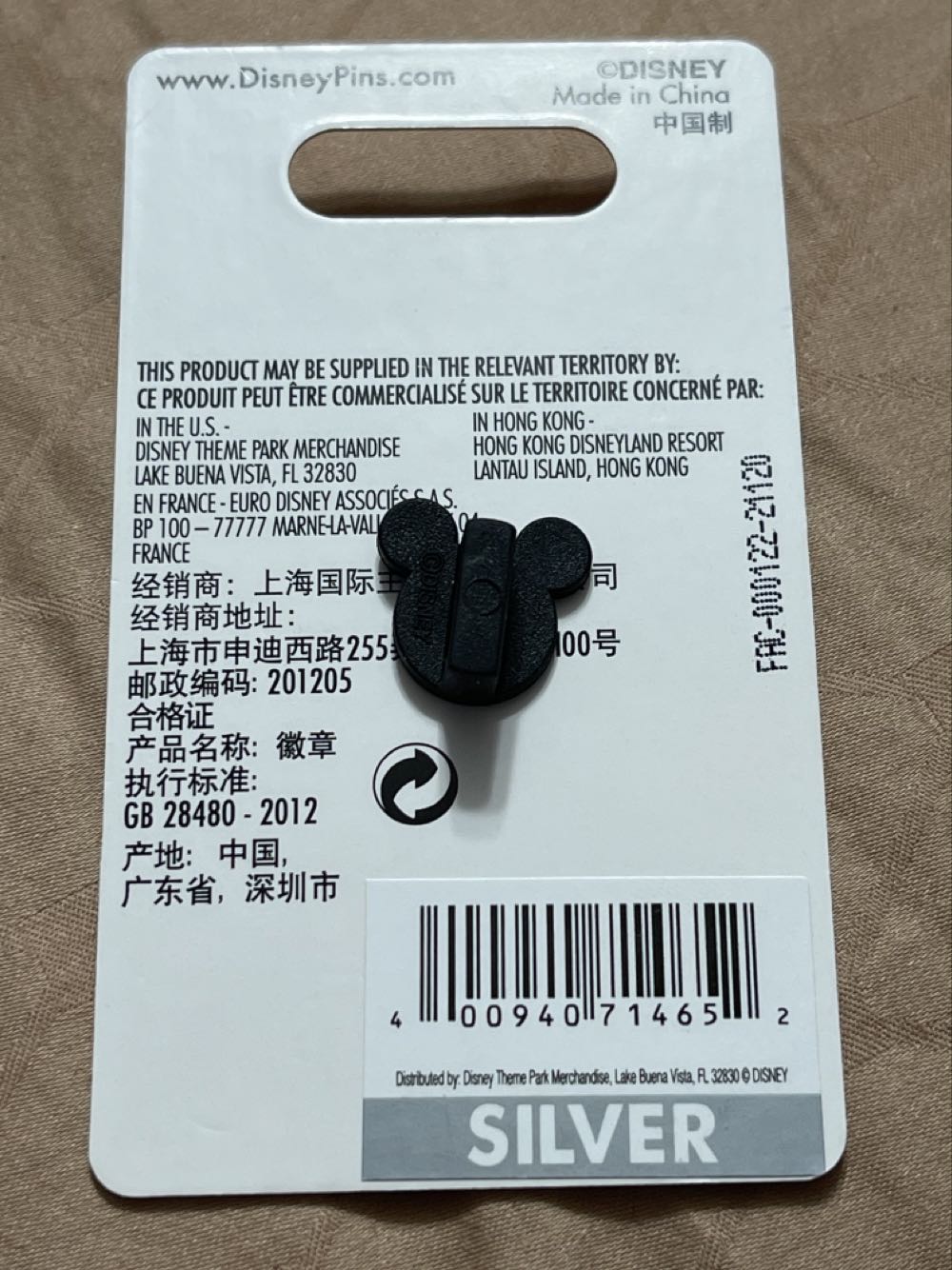 Meeko And Percy In Bathtub - Disney Parks Pin - Rack pin collectible [Barcode 400940714652] - Main Image 2