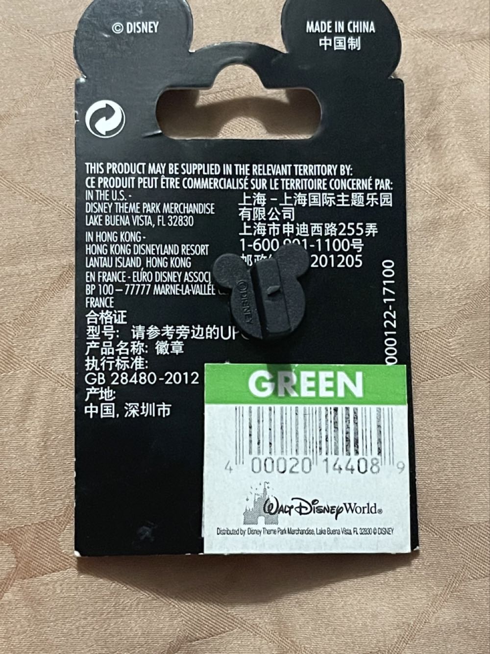 Pascal - Disney Parks Pin - Rack pin collectible [Barcode 400020144089] - Main Image 2