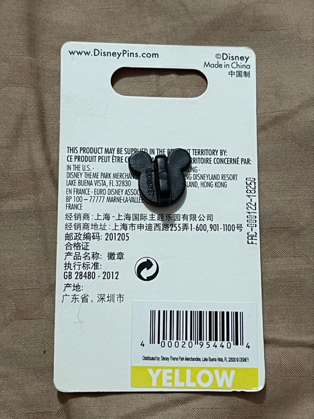 Disneyland (Mickey Mouse And Castle) - Disneyland Pin - Rack pin collectible [Barcode 400020954404] - Main Image 2