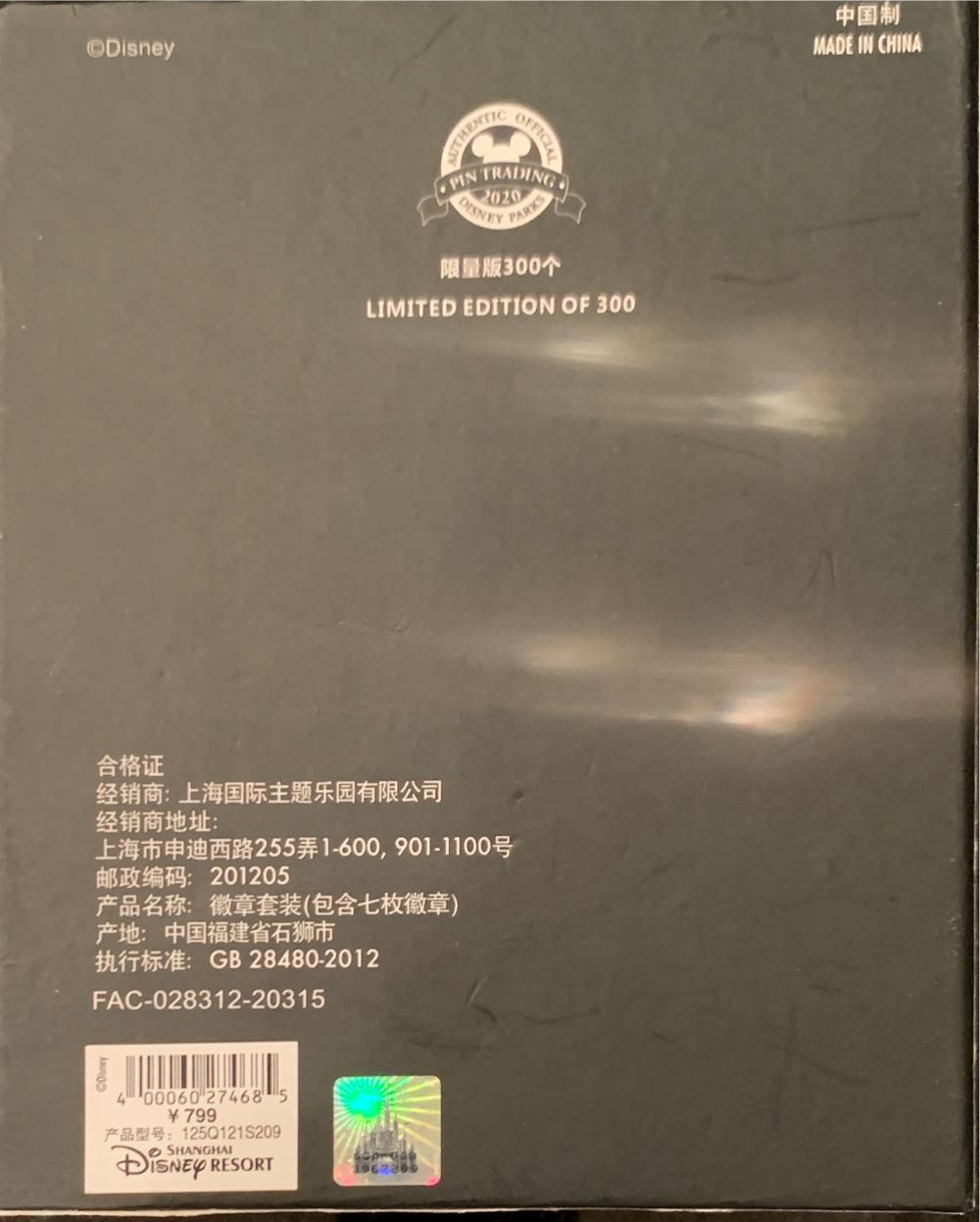 Alice In Wonderland Shanghai LE Set - Official Pin Trading pin collectible [Barcode 400060274685] - Main Image 3