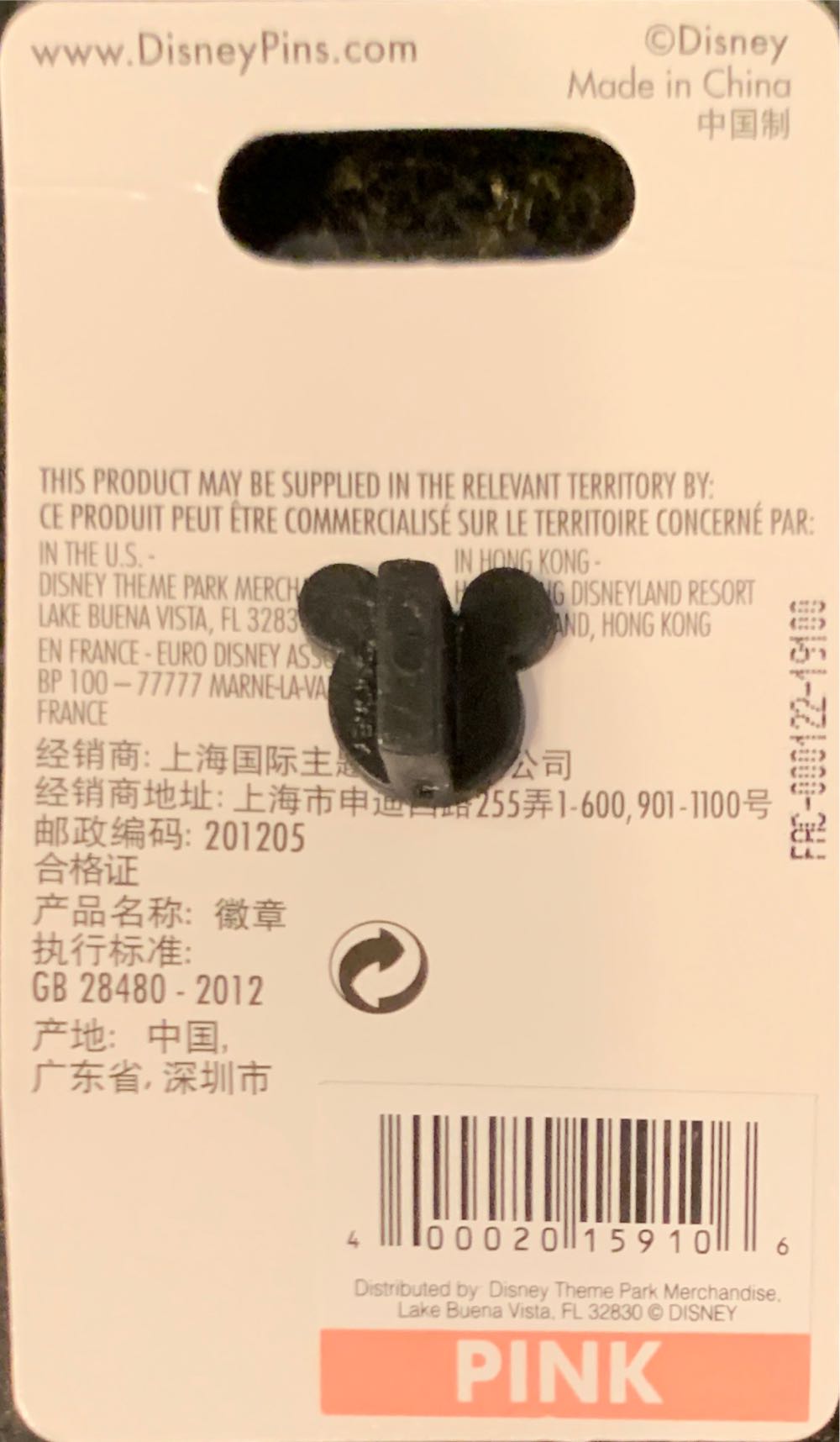 Disney Parks Cheshire Cat New - Official Pin Trading pin collectible [Barcode 400020159106] - Main Image 2