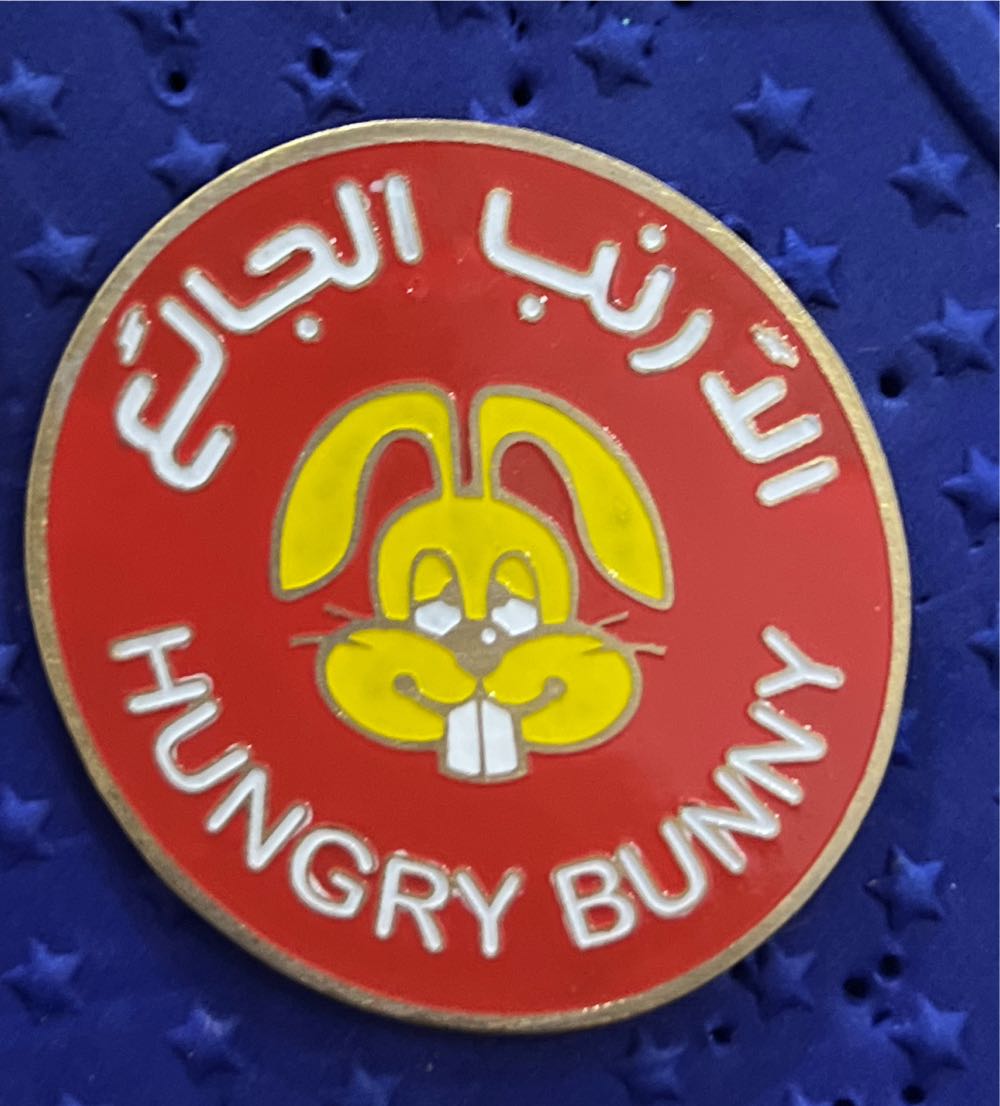P الارنب الجائع  pin collectible - Main Image 1