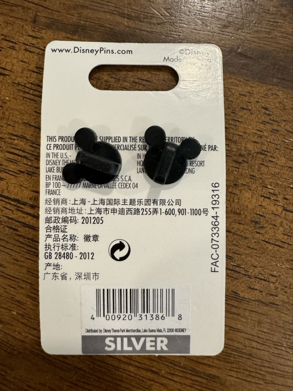 The Gummi Bears  pin collectible [Barcode 400920313868] - Main Image 3