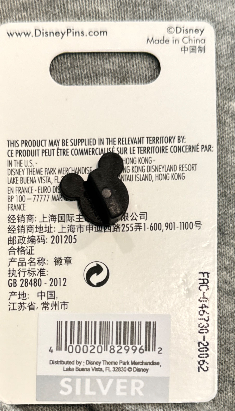 Animal Kingdom Lodge Resort Pin #2132  pin collectible [Barcode 400020829962] - Main Image 3