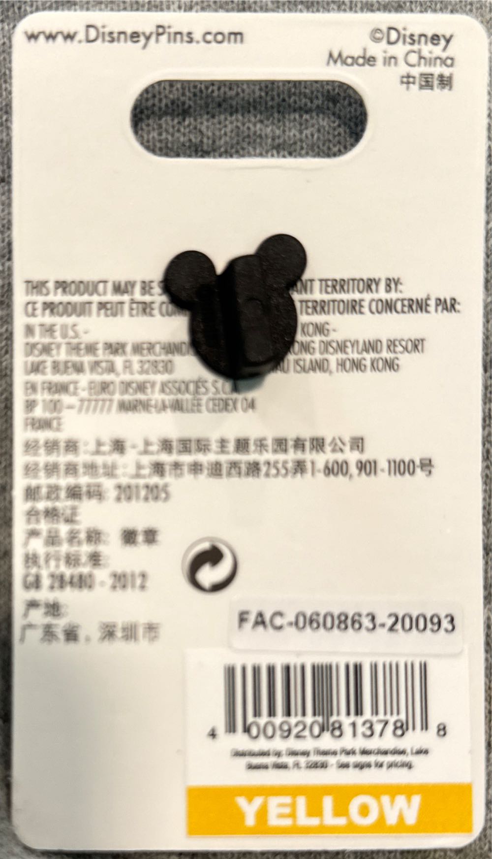 Fort Wilderness Lodge Totem - Humphrey, Mickey, Goofy, Donald  pin collectible [Barcode 400920813788] - Main Image 2