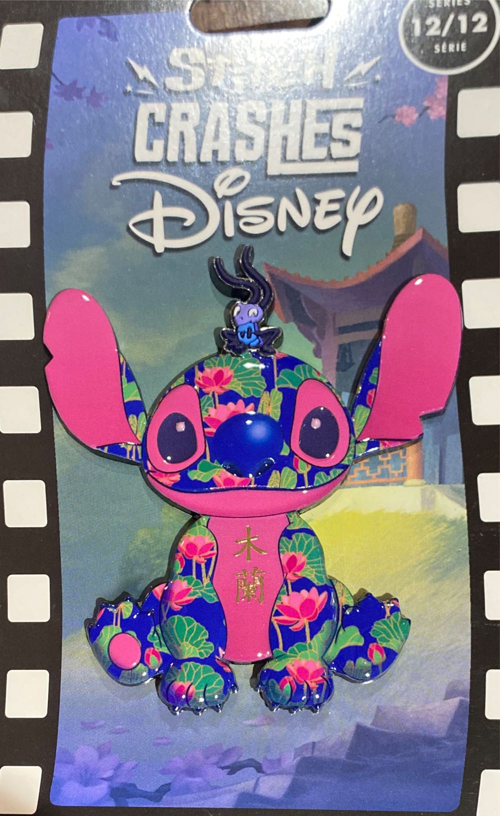 Stitch Crashes Mulan  pin collectible - Main Image 1