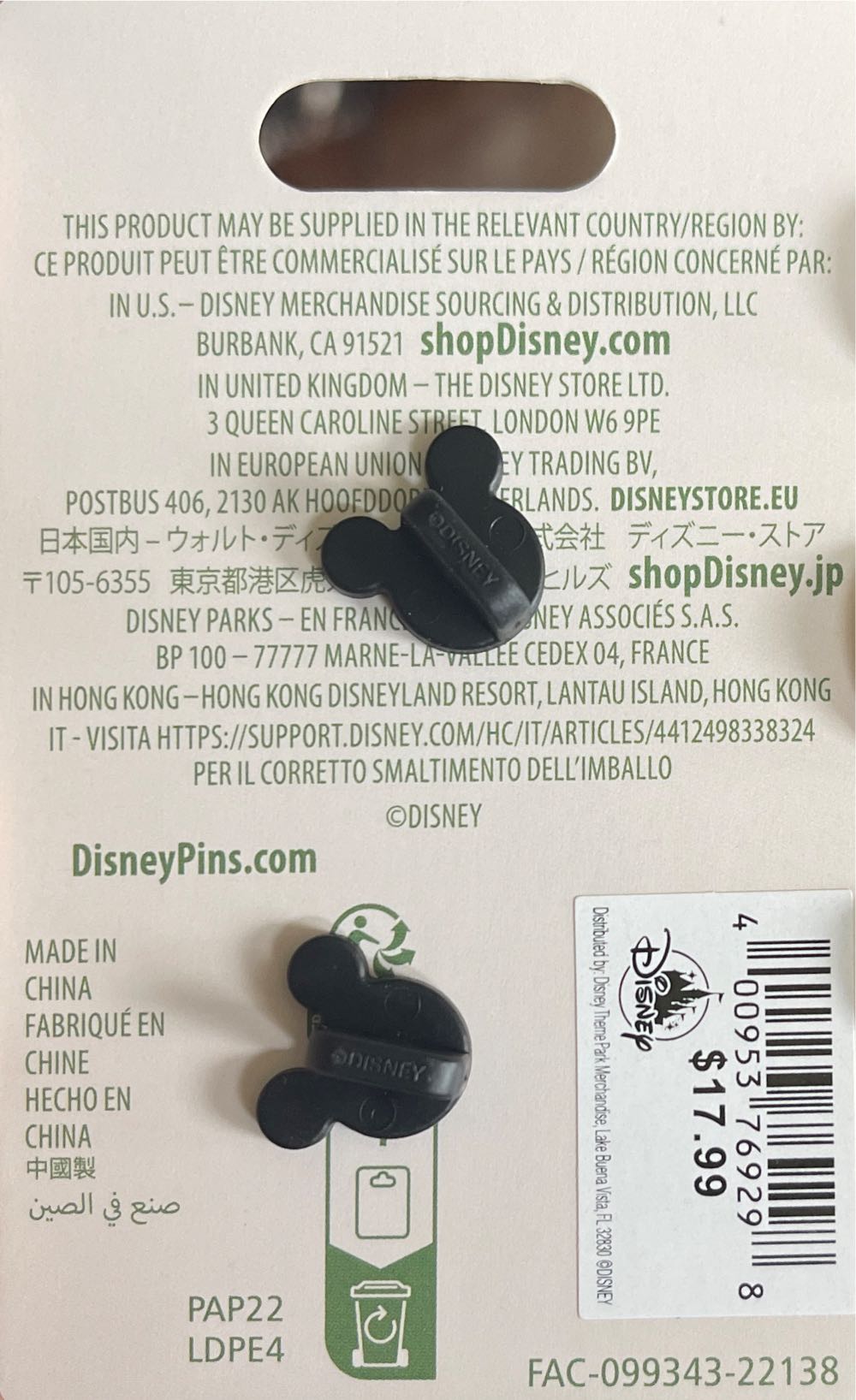 2023 - EPCOT International Flower & Garden Festival 2023 - Figment Annual Passholder - Uncommon pin collectible [Barcode 400953769298] - Main Image 2