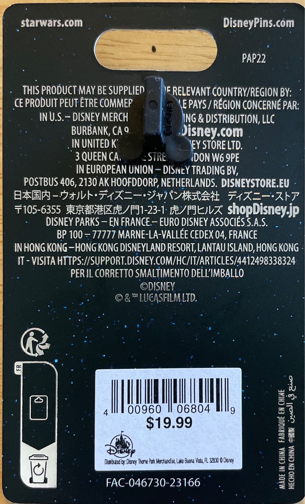 Luke Skywalker Limited Edition  pin collectible [Barcode 400960068049] - Main Image 3
