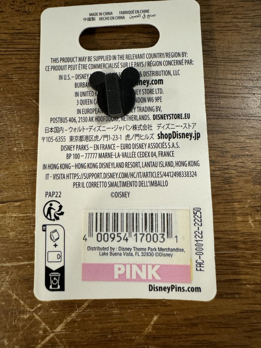 EPCOT Harmonious Dangle - Open Edition pin collectible [Barcode 400954170031] - Main Image 3