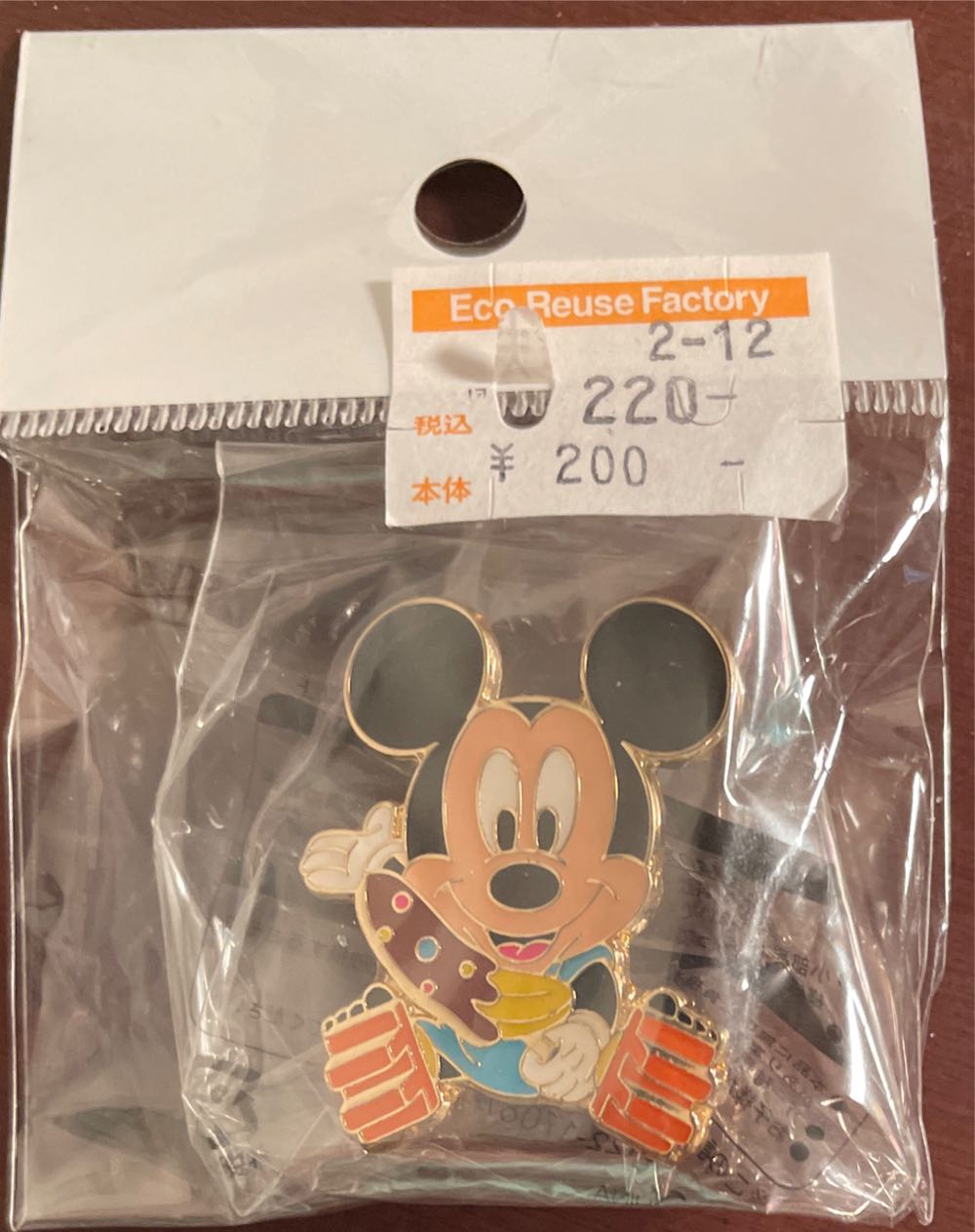 2019 - Halloween - Pluto Mummy