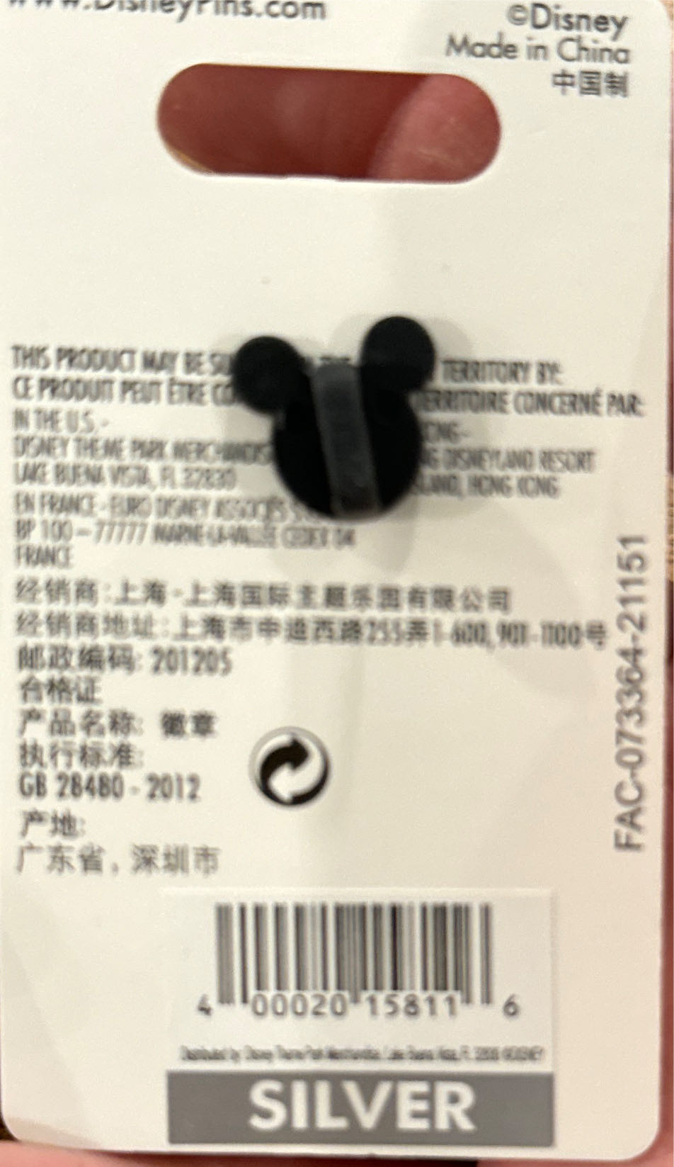 Tinker Bell Standing Happy  pin collectible [Barcode 400020158116] - Main Image 3