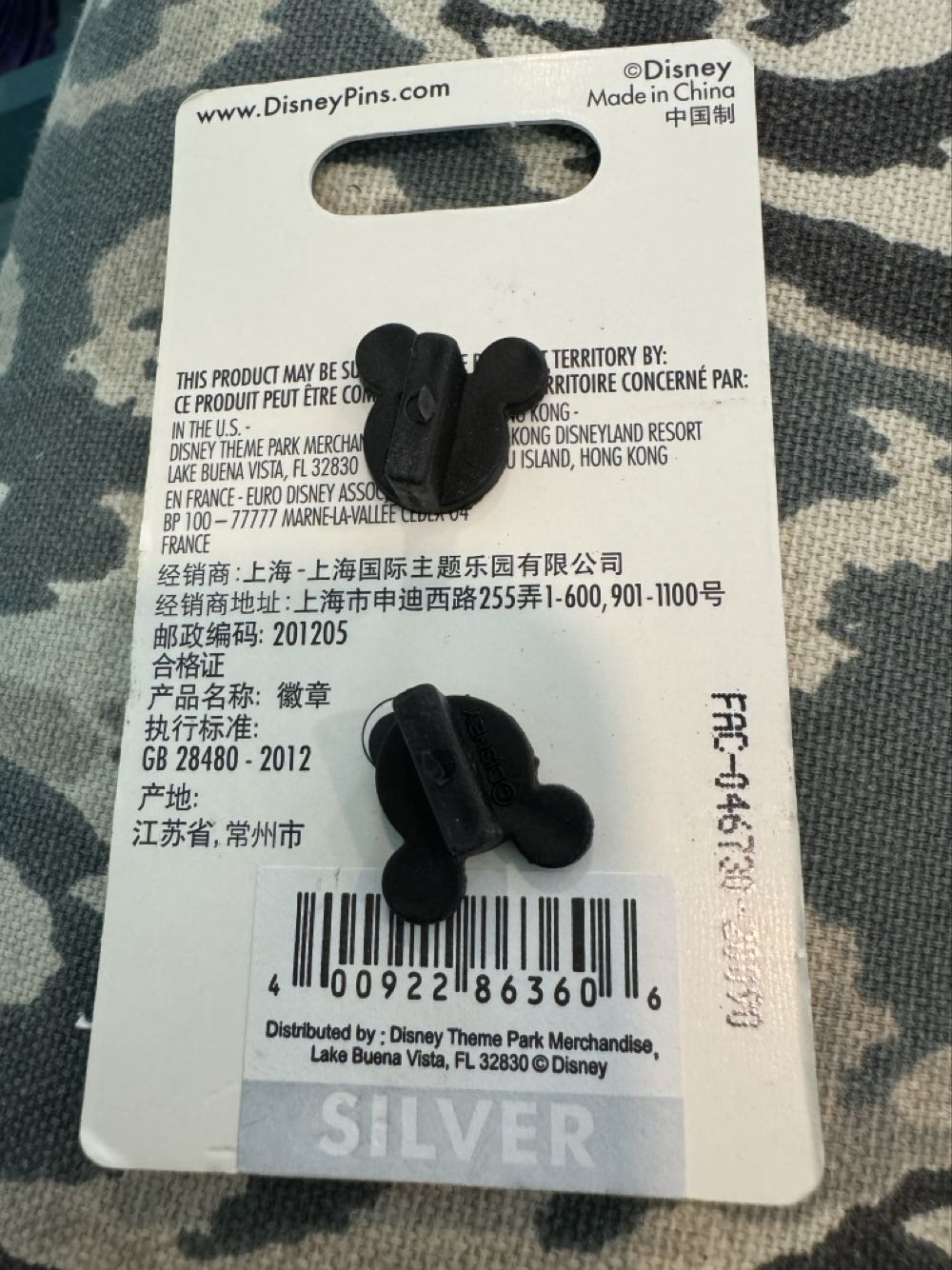 Haunted Mansion: “I AM YOUR GHOST HOST”  pin collectible [Barcode 400922863606] - Main Image 2