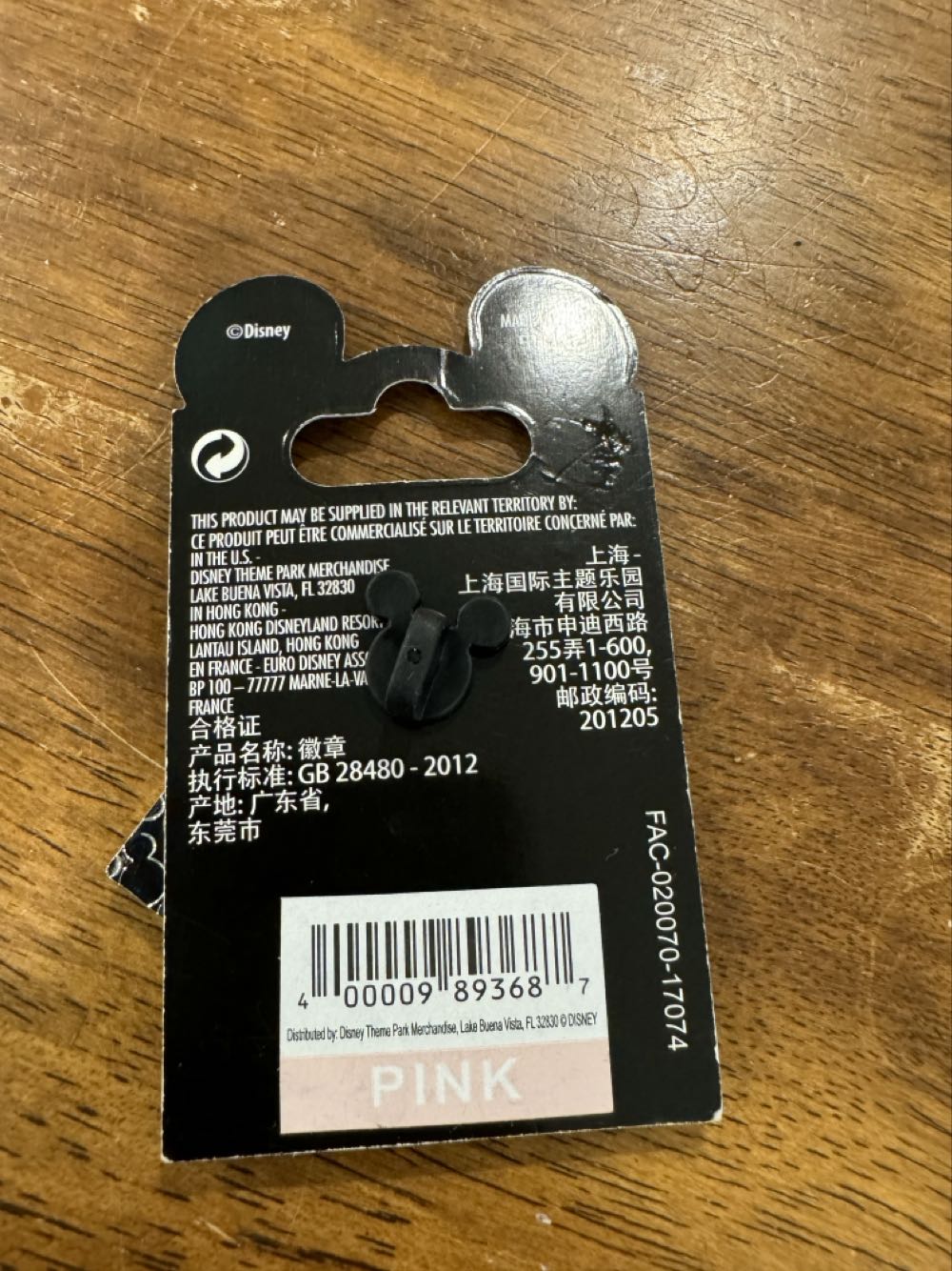 Mickey & Minnie Heart, I Love You, You Love Me  pin collectible [Barcode 400009893687] - Main Image 4