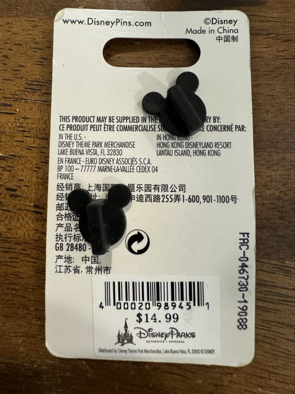 Yeti 2 Pin Set, Animal Kingdom,  pin collectible [Barcode 400020989451] - Main Image 2