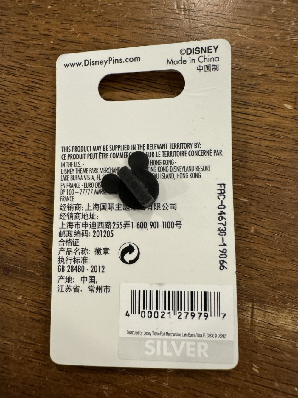 2019 Happy Halloween Pumpkin  pin collectible [Barcode 400021279797] - Main Image 3