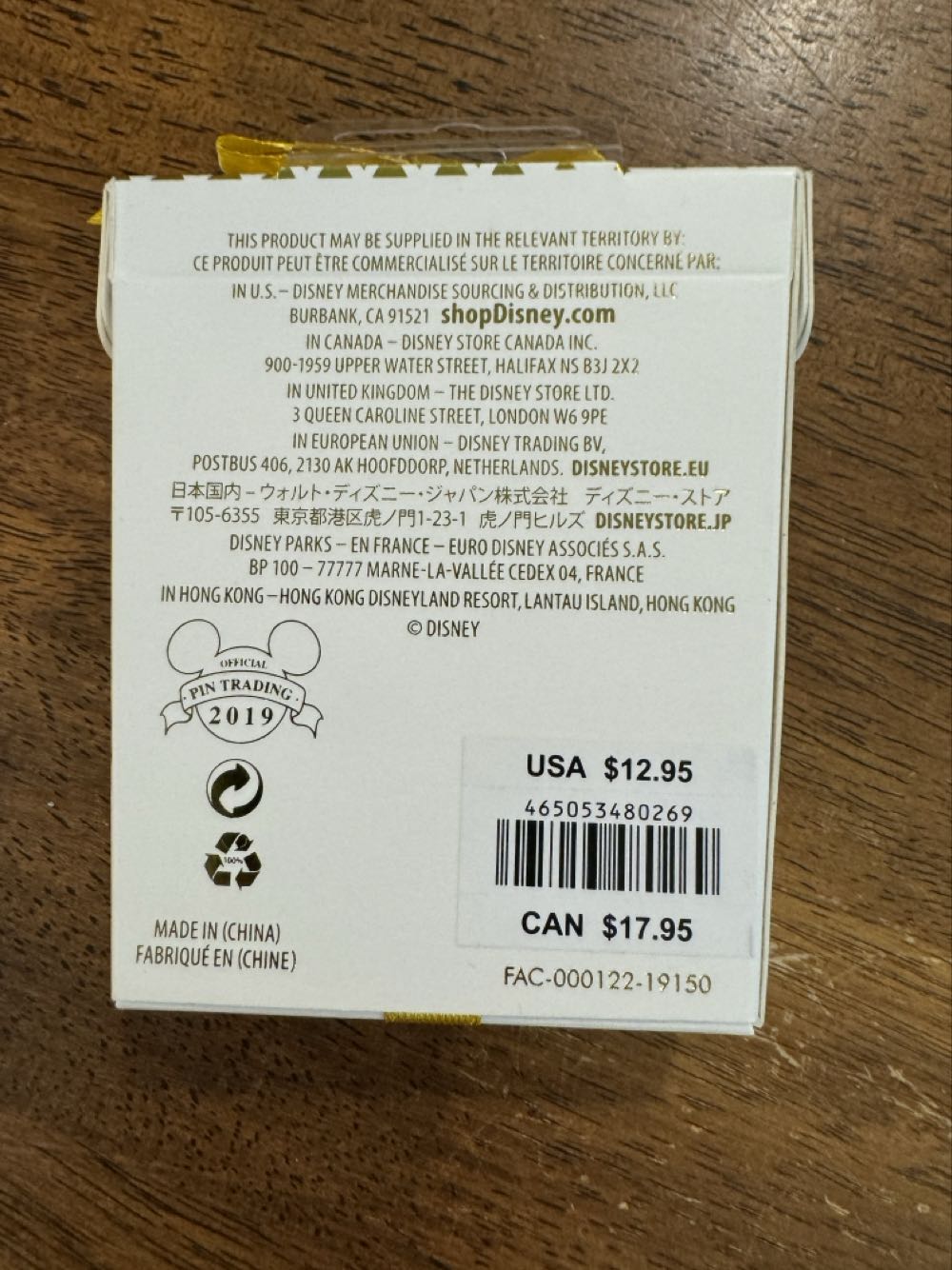 Cinderella Castle , Crib Goals - Disney pin collectible [Barcode 465053480269] - Main Image 3