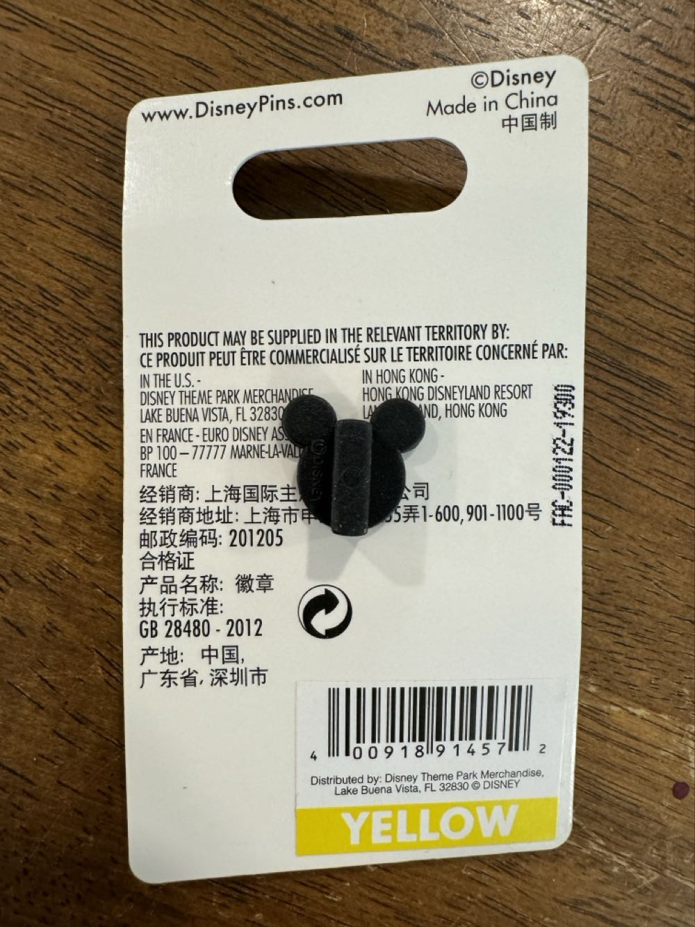 The Black Hole, Vincent  pin collectible [Barcode 400918914572] - Main Image 3