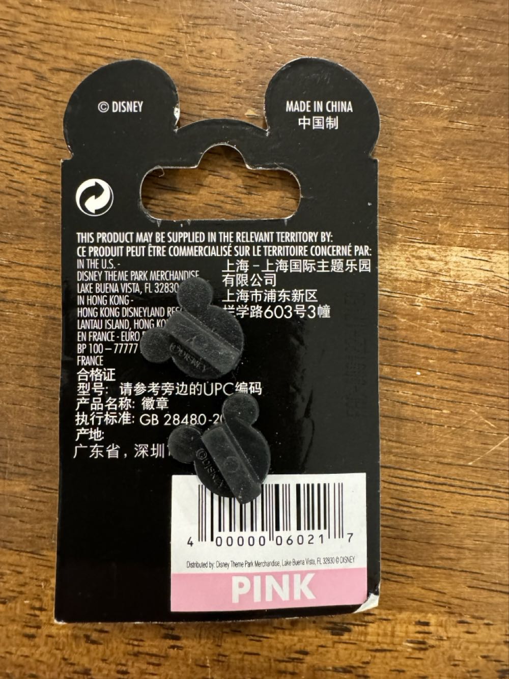 I’ll Be Your Prince, I’ll Be Your Princess  pin collectible [Barcode 400000060217] - Main Image 3