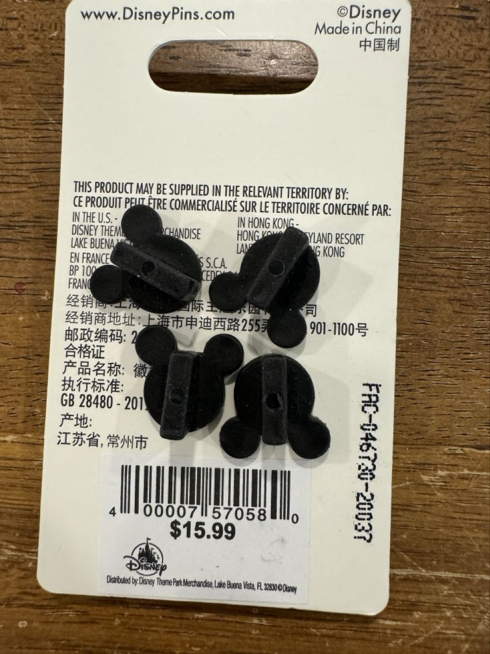 Mickey Mouse & Minnie Mouse Kiss  pin collectible [Barcode 400007570580] - Main Image 3