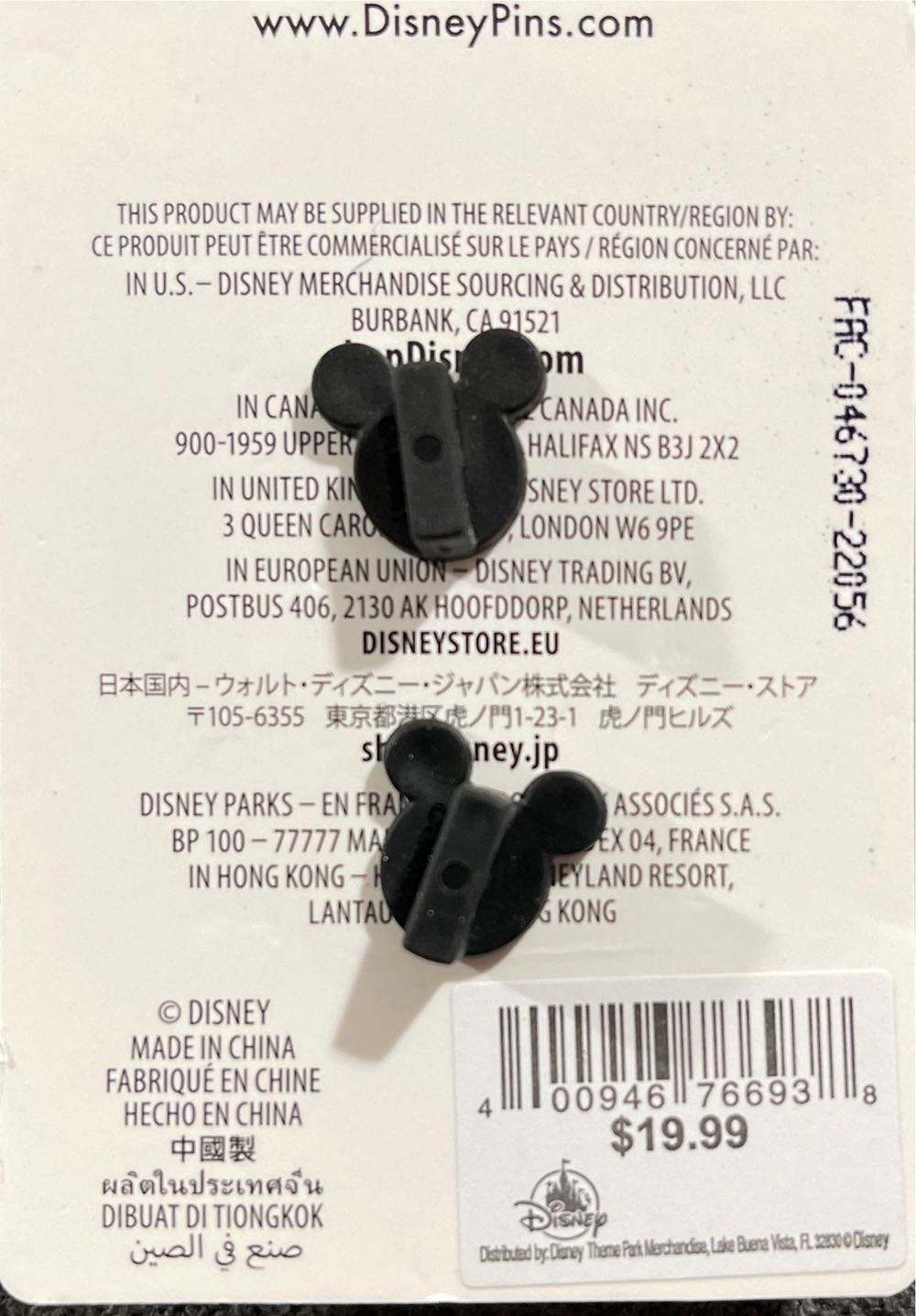 Goofy 90th Anniversary  pin collectible [Barcode 400946766938] - Main Image 2