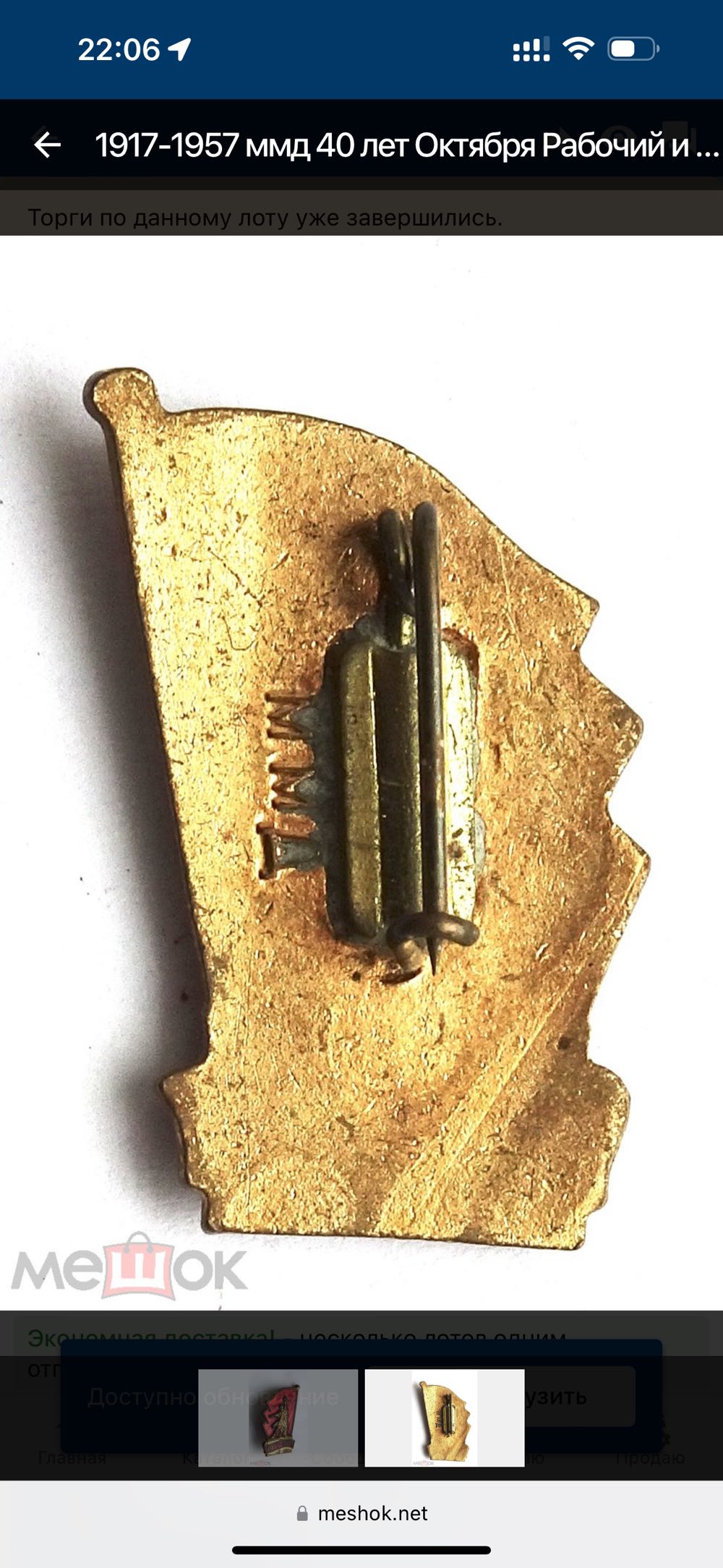 1917-1957 ММД 40 лет Октября Рабочий и Колхозница  pin collectible - Main Image 2