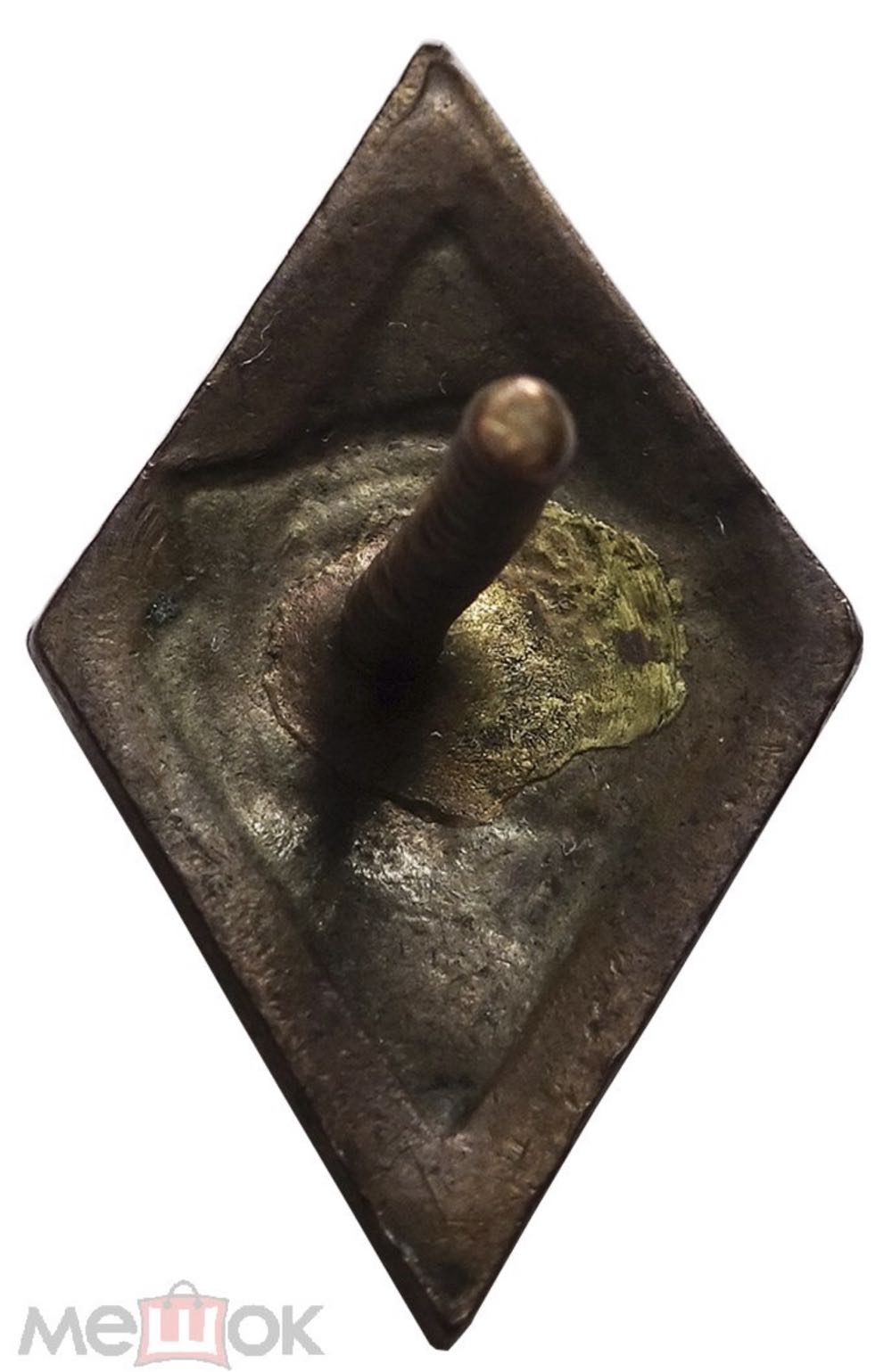 КоммунистическийИнтернауионал Молодежи КИМ Бронза, Эмаль, Винт  pin collectible - Main Image 2