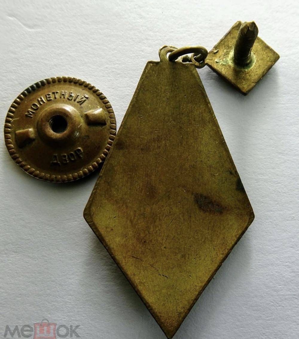 Москва 800 Лет 1947  pin collectible - Main Image 2